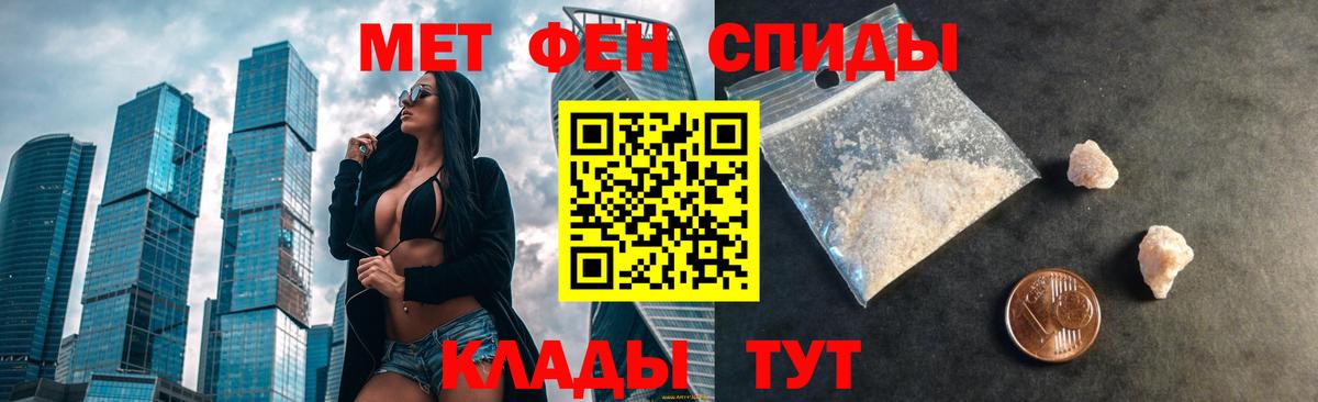 Амфетамин Premium  Amphetamine  Жигулёвск  Вход с VPN 