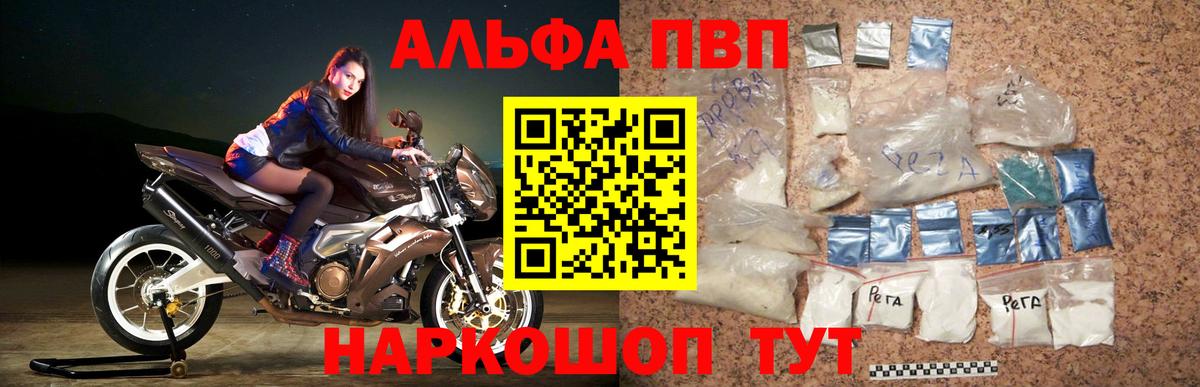 А ПВП крисы CK  Вход с VPN  А ПВП  APVP кристаллы  Жигулёвск  Alpha PVP СК КРИС 