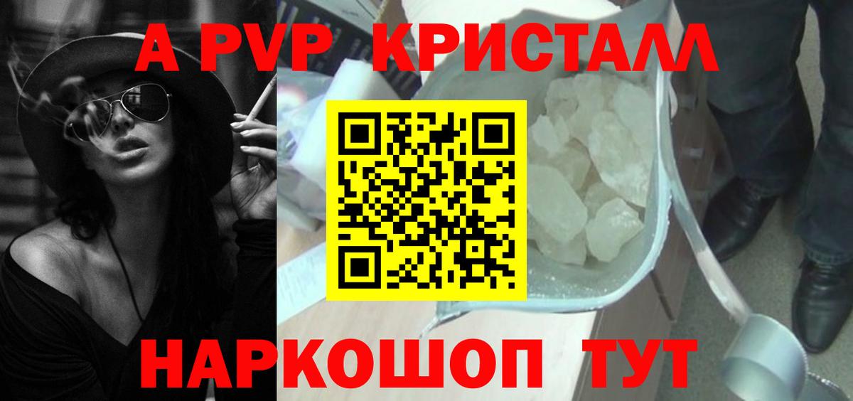 APVP VHQ Жигулёвск
