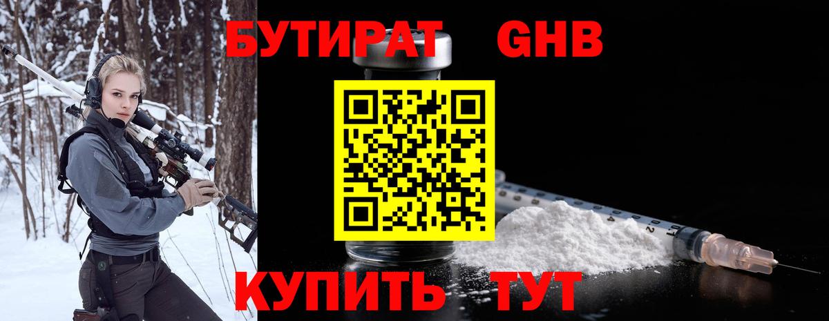 Жигулёвск  БУТИРАТ буратино  Вход с VPN 