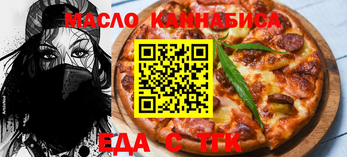 Жигулёвск  Печенье с ТГК марихуана  Вход с VPN 