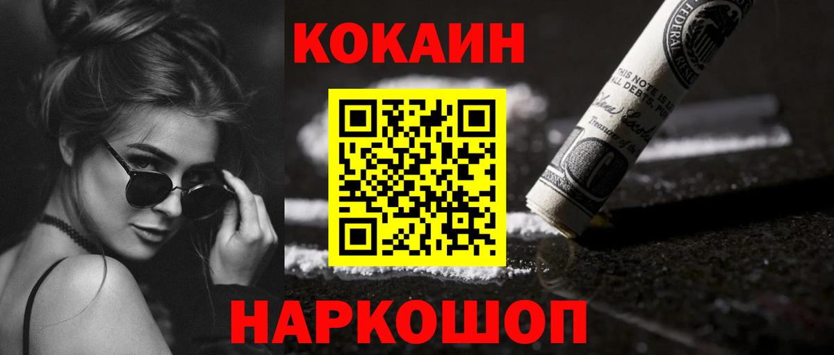 COCAIN Перу Жигулёвск