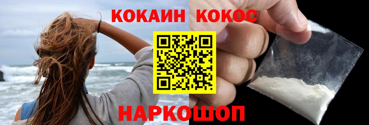 Cocaine Fish Scale  Cocaine VHQ  Вход с VPN  COCAIN  Жигулёвск 