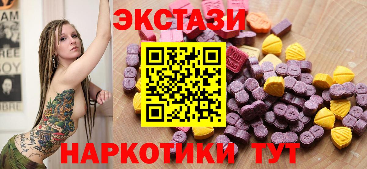 Экстази MDMA Жигулёвск