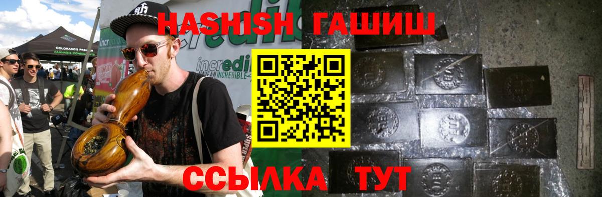 Жигулёвск  Гашиш  ГАШИШ гашик  Вход с VPN  ГАШ убойный 