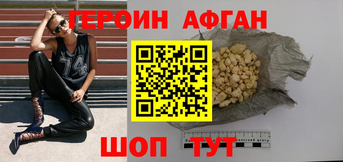 Героин VHQ  ГЕРОИН  Жигулёвск  Вход с VPN 