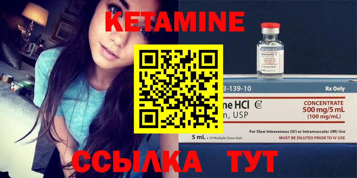 Кетамин ketamine  Вход с VPN  КЕТАМИН VHQ  Жигулёвск 