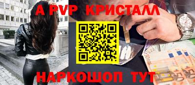 ALPHA PVP Краснокаменск