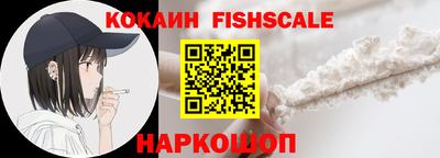 наркотики Краснознаменск