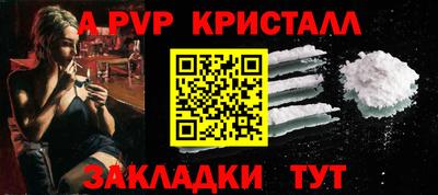 ALPHA PVP Краснокаменск