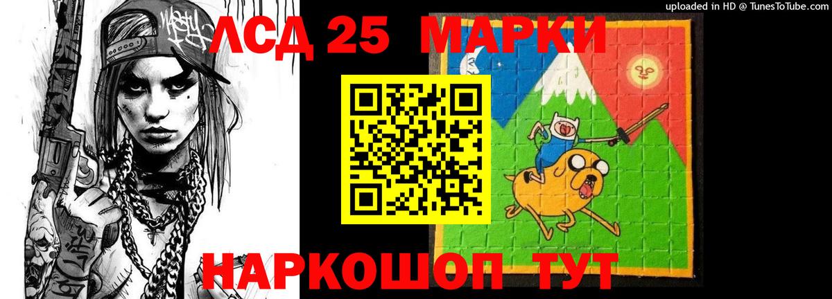 LSD-25 экстази кислота Жигулёвск