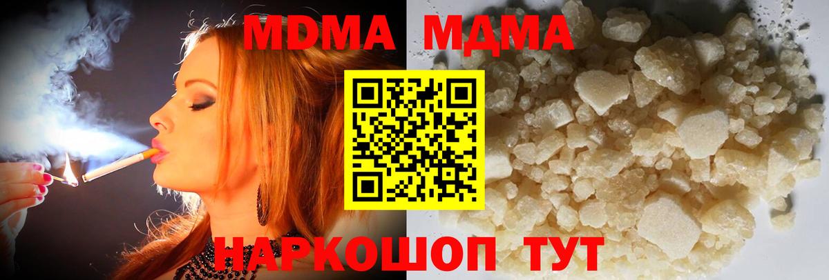 Жигулёвск  МДМА  МДМА Molly  Вход с VPN  МДМА молли 