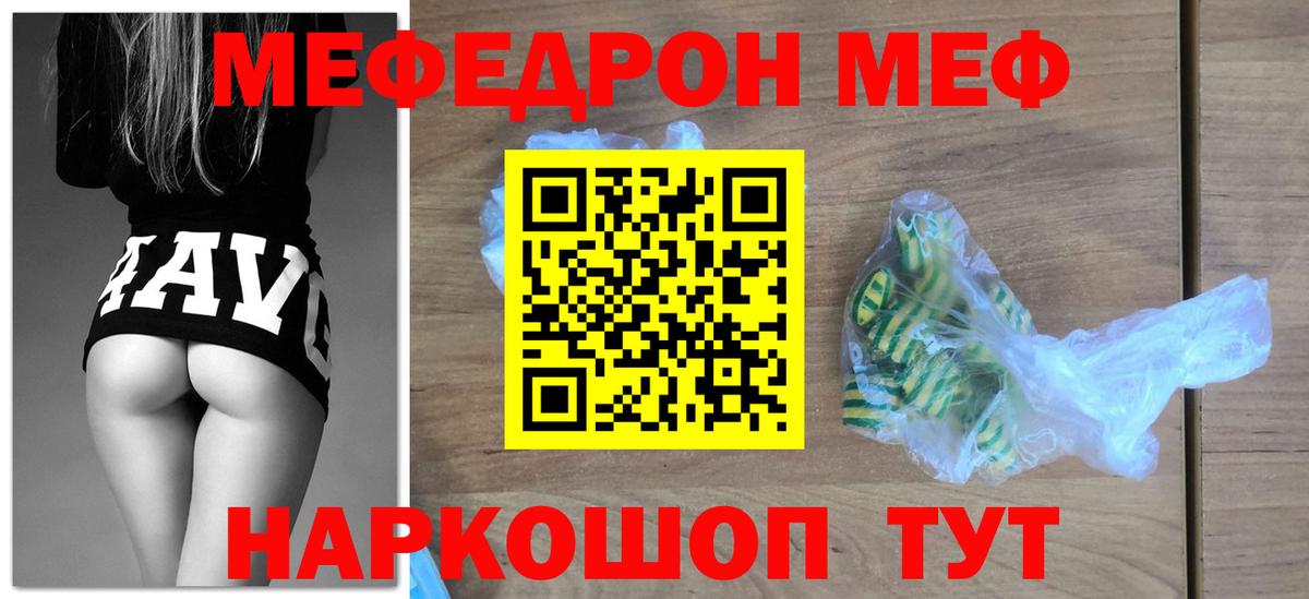 Мефедрон мука Жигулёвск