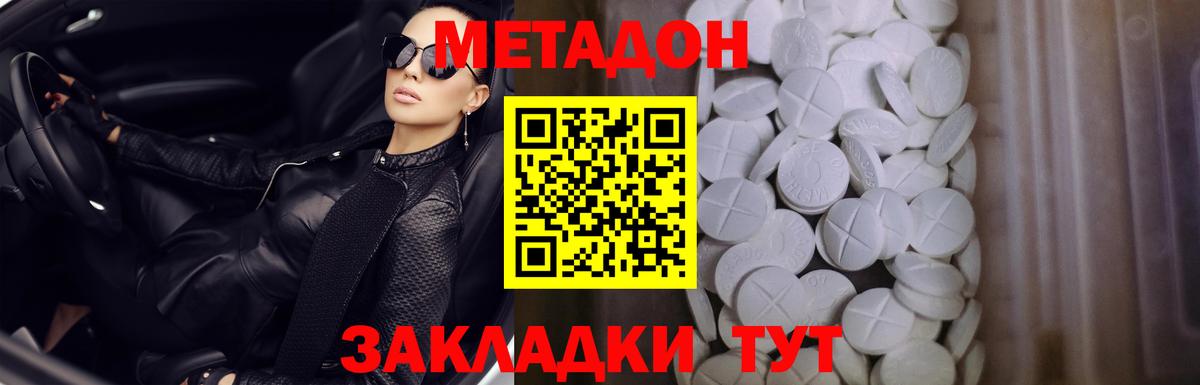 МЕТАДОН мёд  ОМГ ОМГ маркетплейс  Жигулёвск  Вход с VPN  Метадон VHQ 